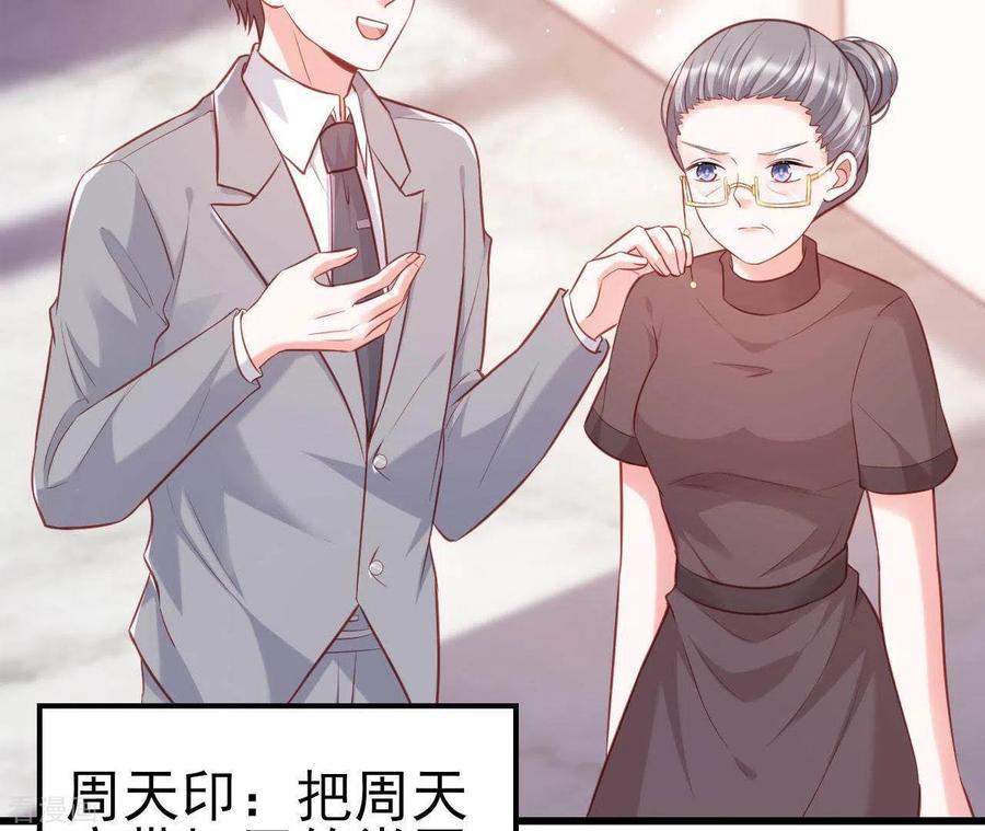 无秘之爱 第22话 软肋 第8页