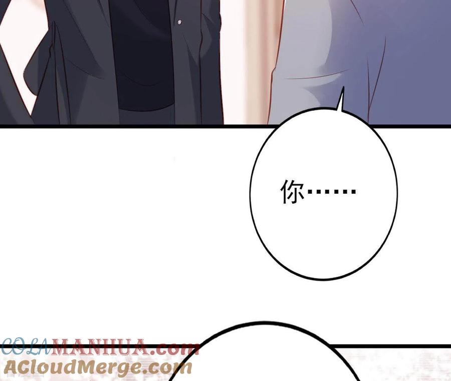无秘之爱 第22话 软肋 第81页