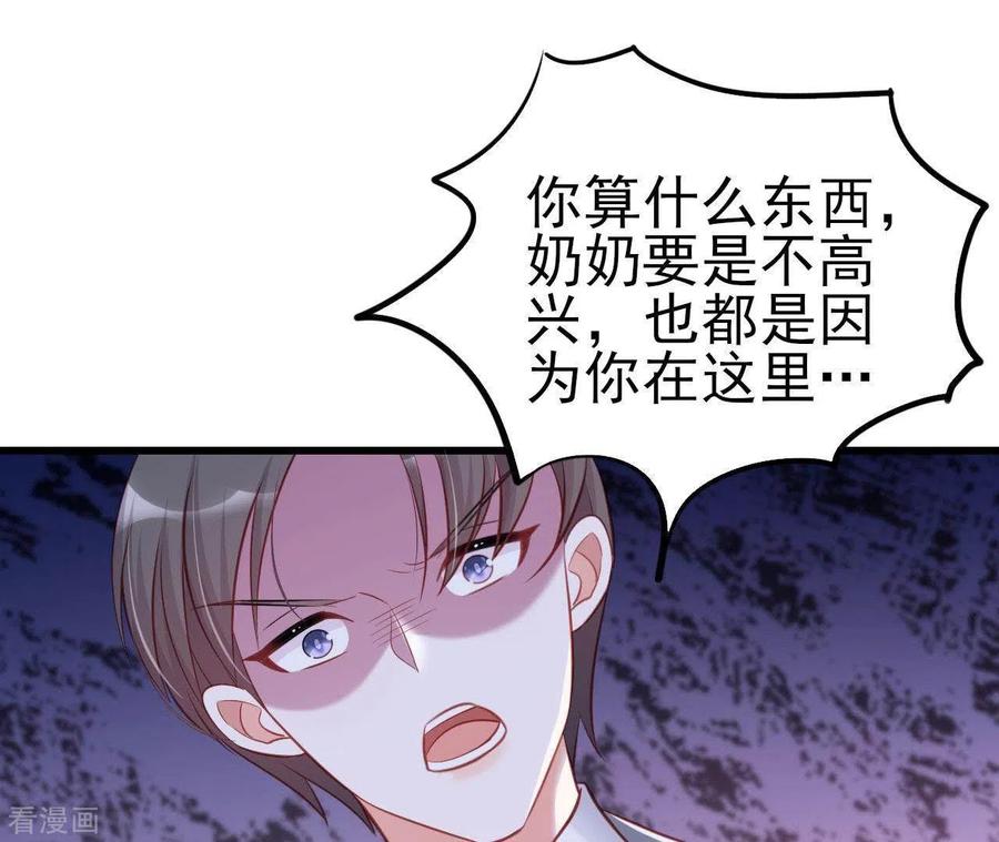 无秘之爱 第22话 软肋 第22页
