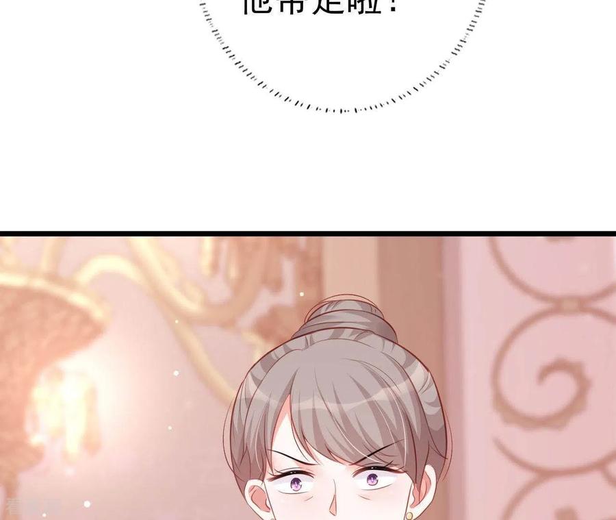 无秘之爱 第22话 软肋 第84页