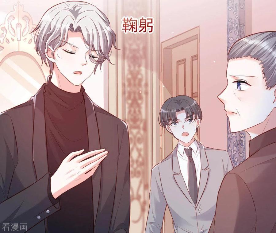 无秘之爱 第22话 软肋 第46页