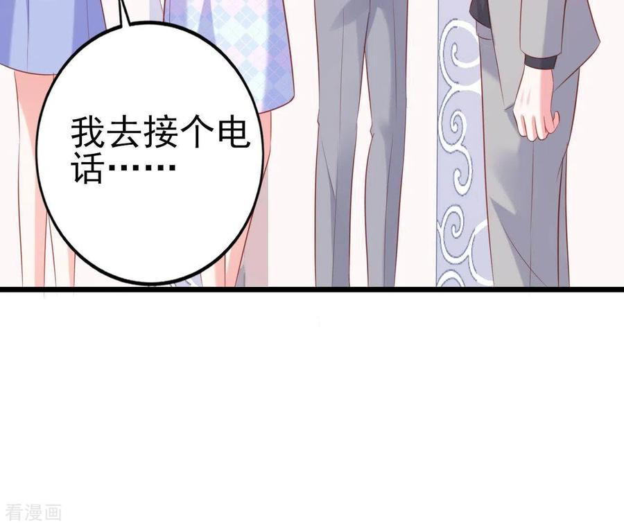 无秘之爱 第22话 软肋 第91页