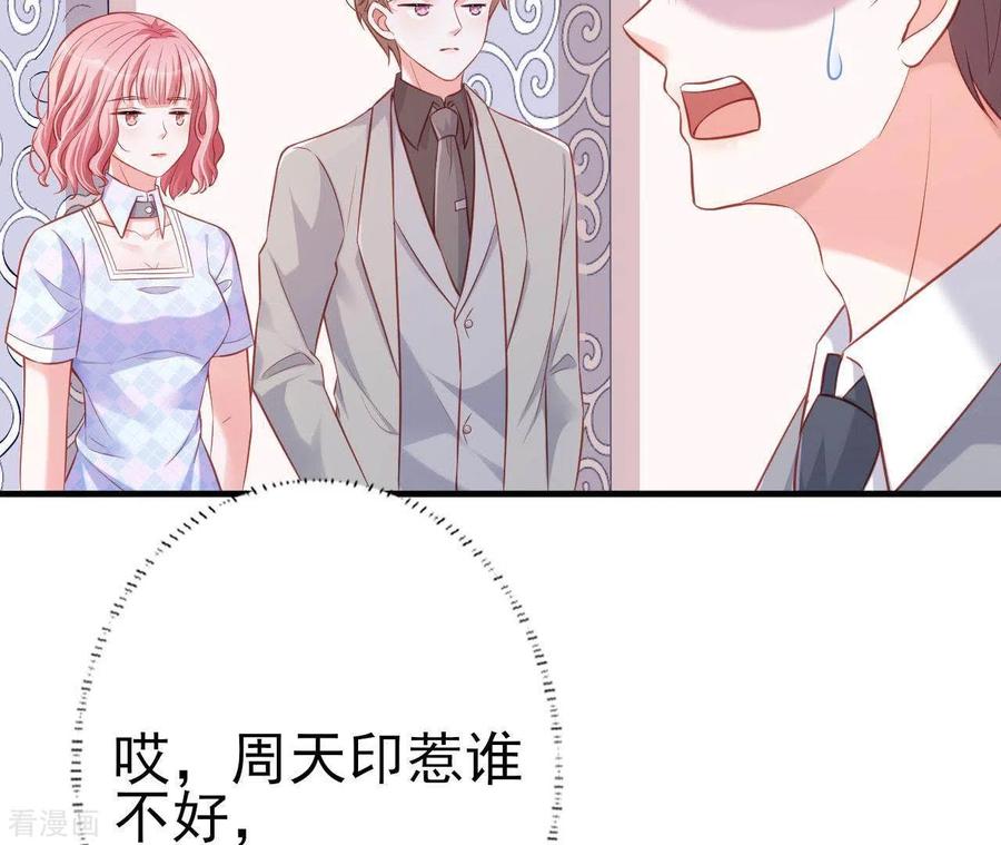 无秘之爱 第22话 软肋 第32页