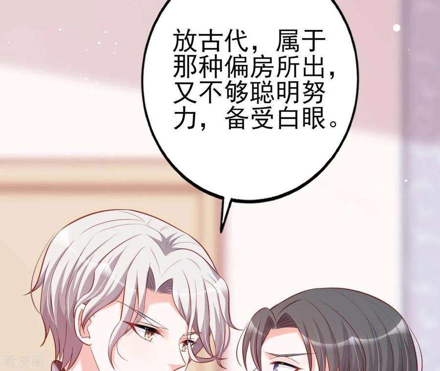 无秘之爱 第22话 软肋 第26页