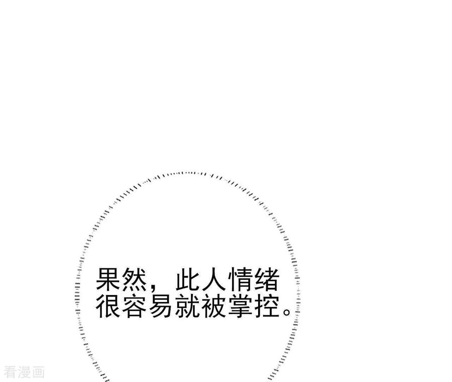 无秘之爱 第22话 软肋 第40页