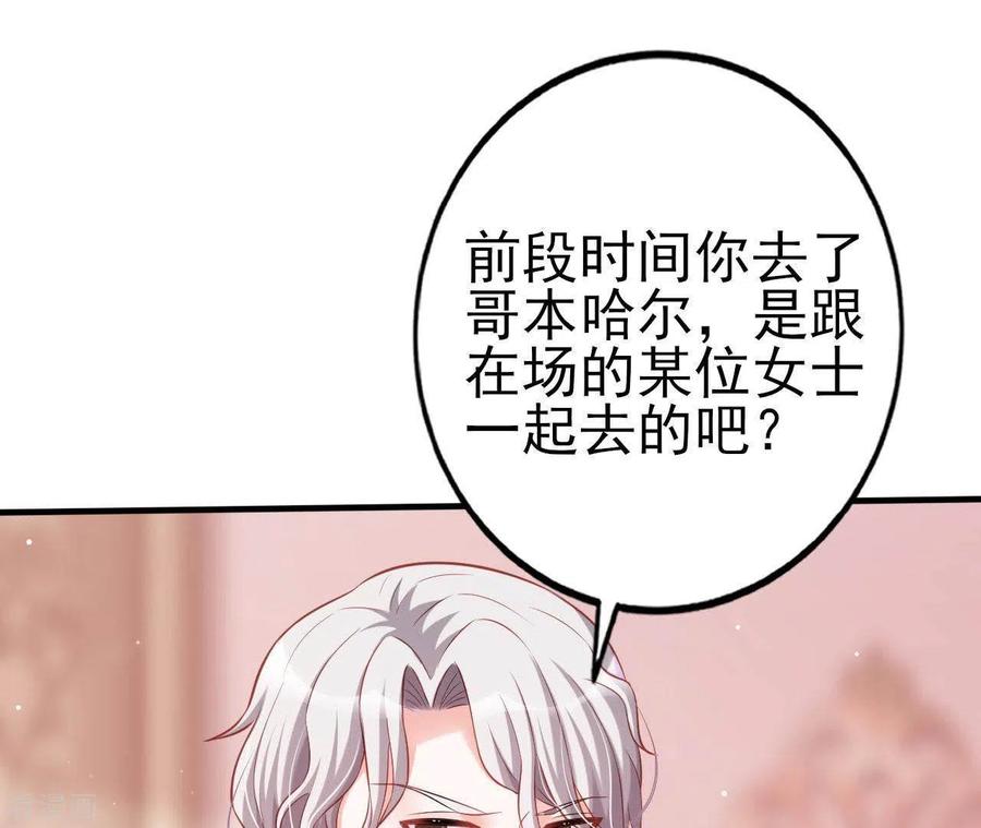 无秘之爱 第22话 软肋 第52页