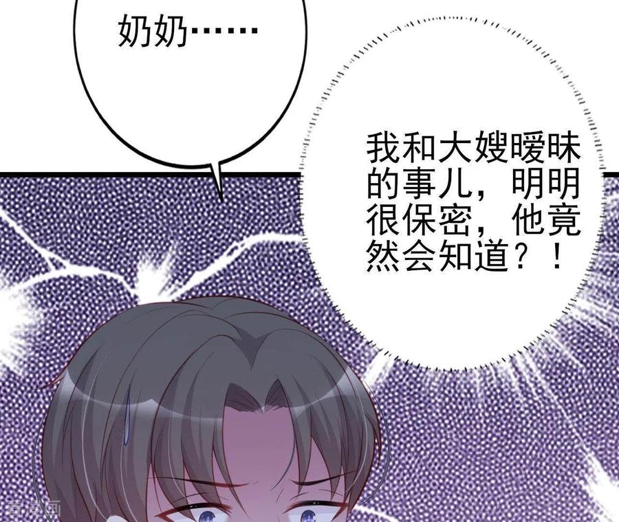 无秘之爱 第22话 软肋 第63页