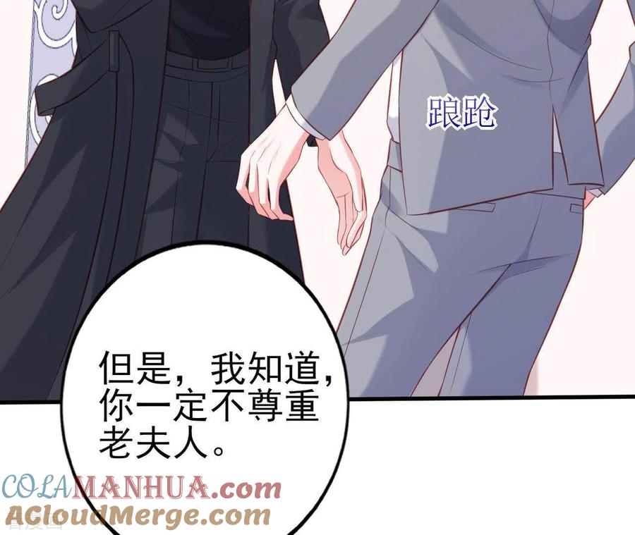 无秘之爱 第22话 软肋 第37页