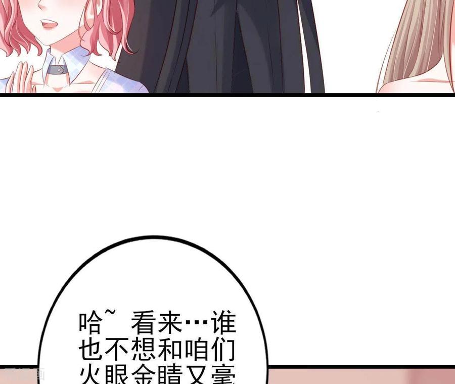 无秘之爱 第22话 软肋 第94页