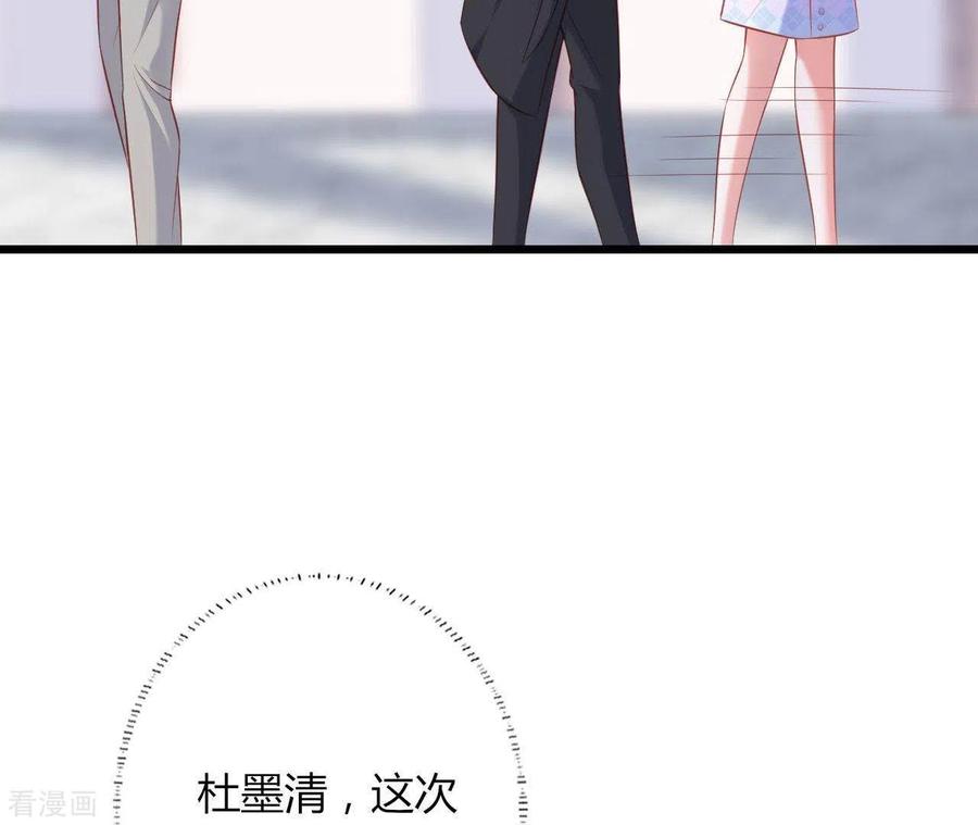 无秘之爱 第23话 肆无忌惮 第7页