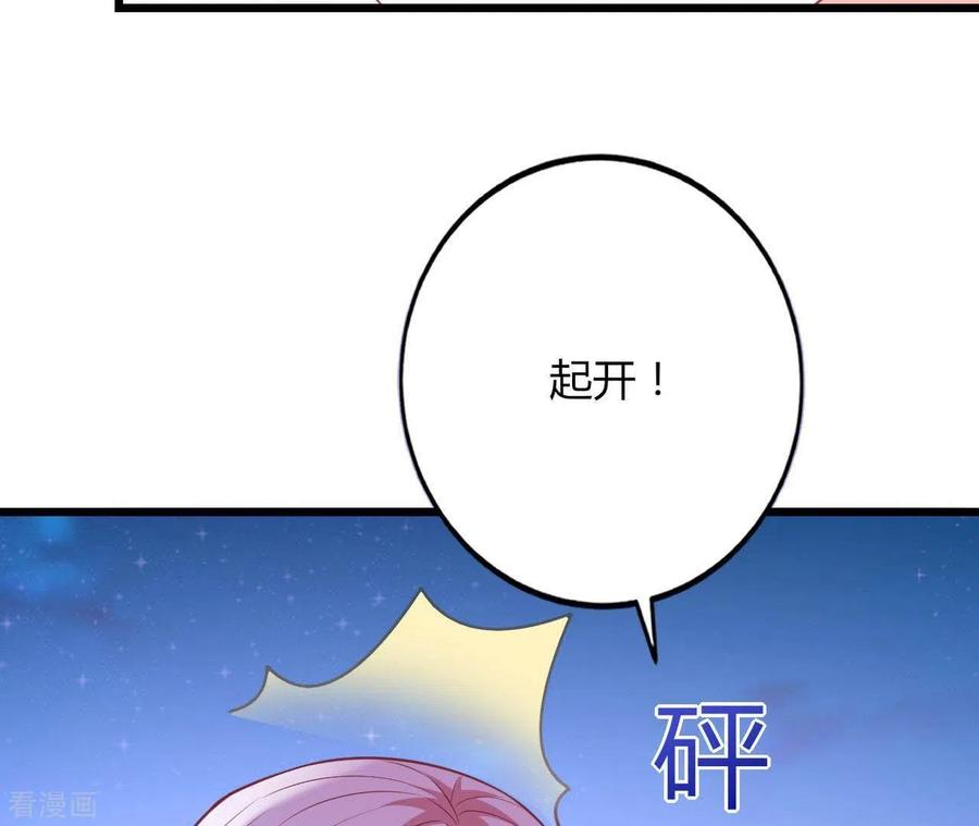无秘之爱 第23话 肆无忌惮 第55页