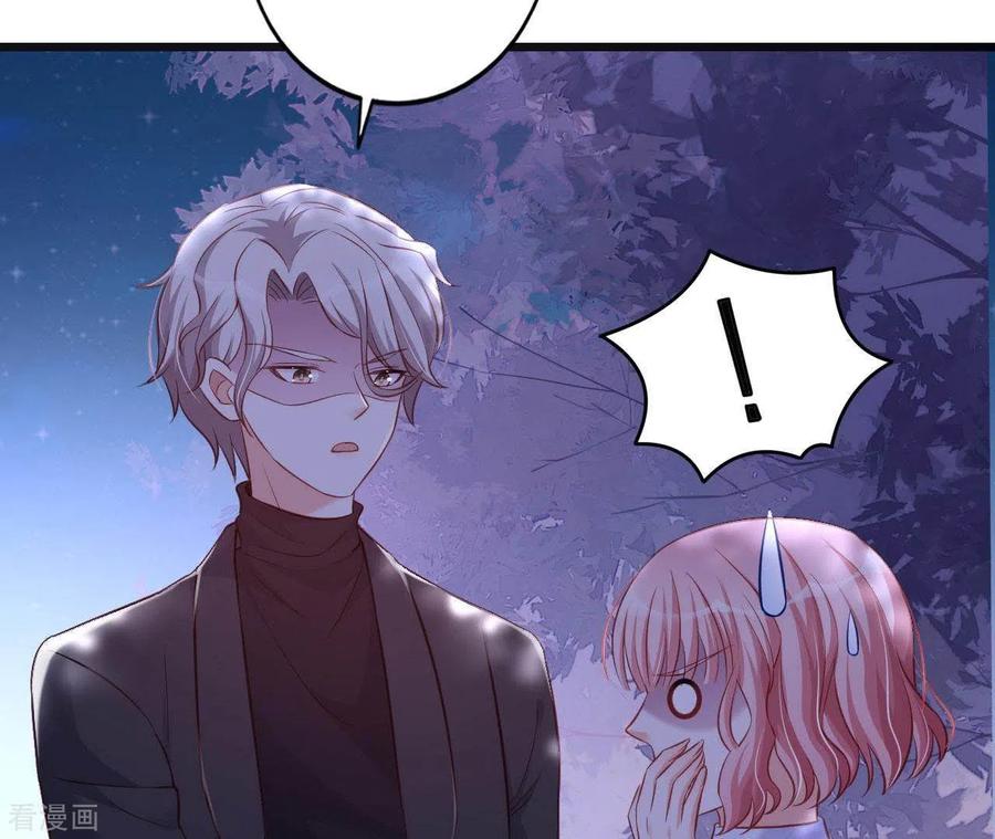 无秘之爱 第23话 肆无忌惮 第23页