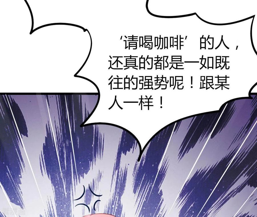 无秘之爱 第23话 肆无忌惮 第106页