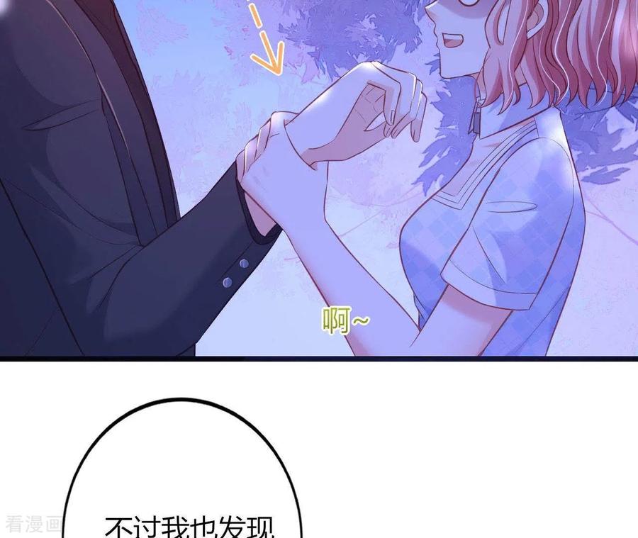 无秘之爱 第23话 肆无忌惮 第32页