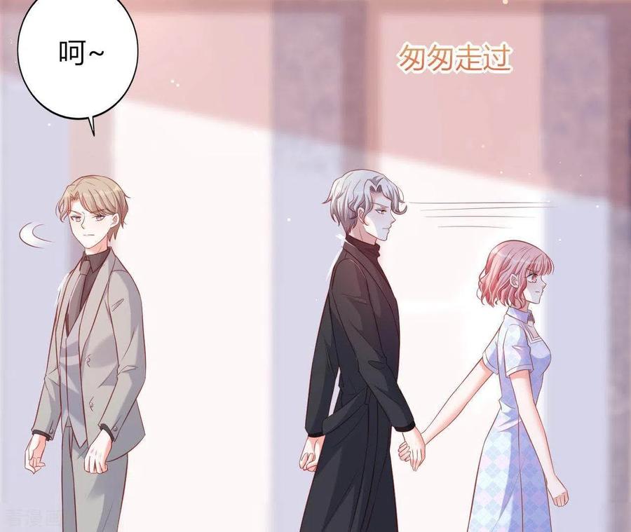 无秘之爱 第23话 肆无忌惮 第6页