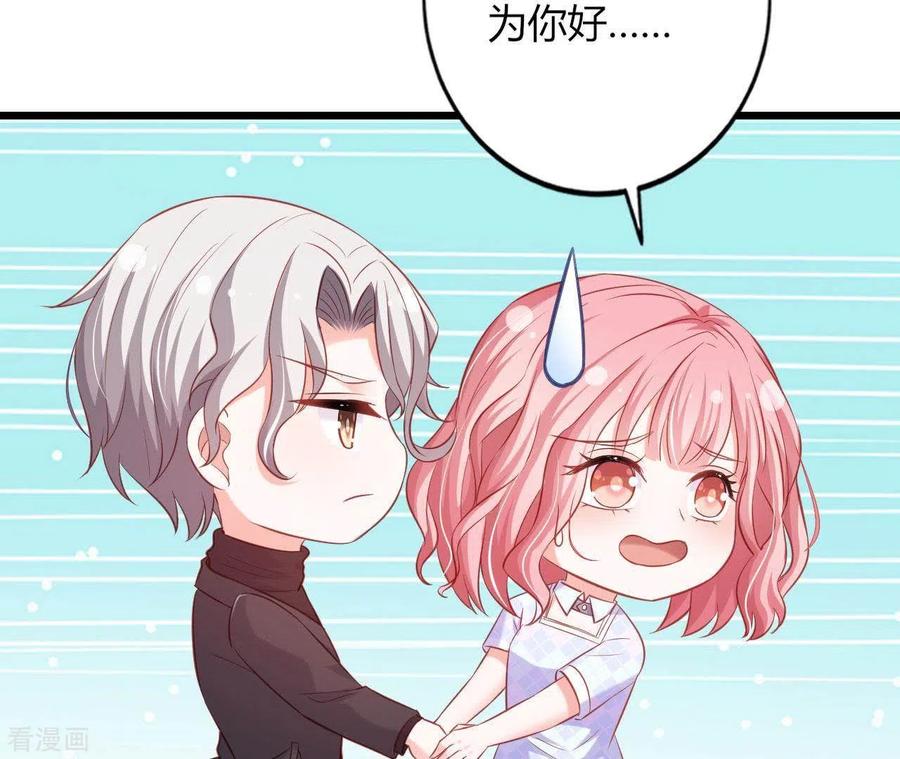 无秘之爱 第23话 肆无忌惮 第18页