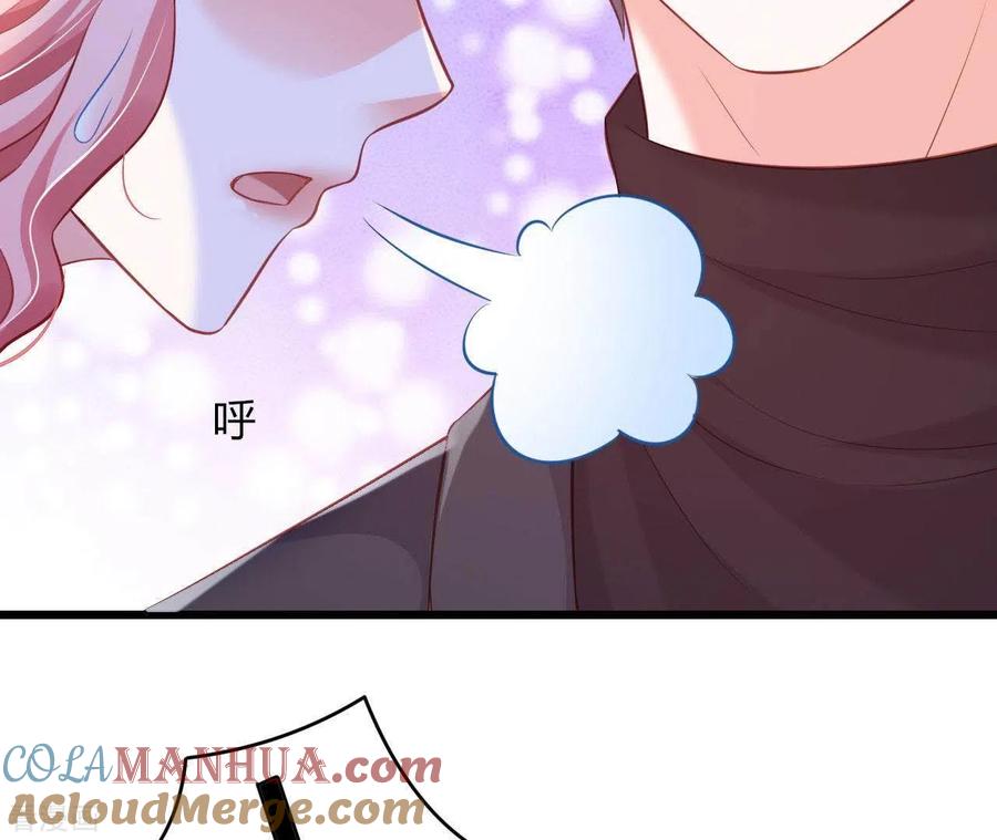 无秘之爱 第23话 肆无忌惮 第53页