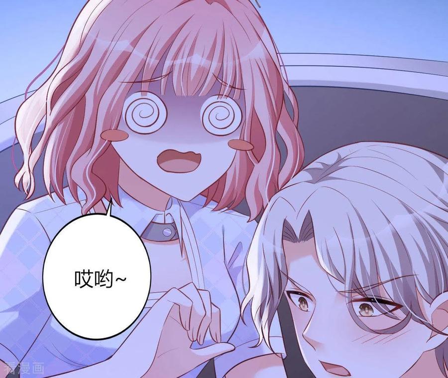 无秘之爱 第23话 肆无忌惮 第56页