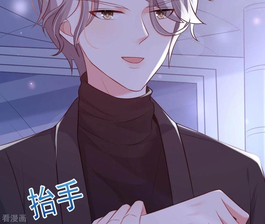 无秘之爱 第23话 肆无忌惮 第16页