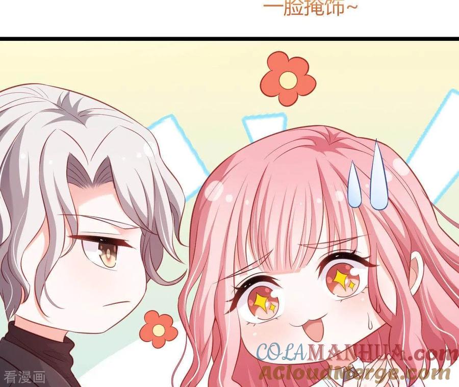 无秘之爱 第23话 肆无忌惮 第25页