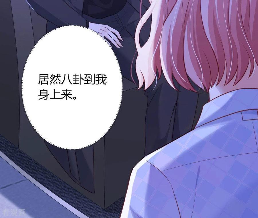 无秘之爱 第23话 肆无忌惮 第40页