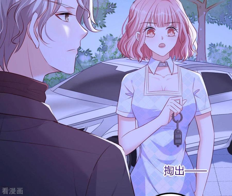 无秘之爱 第23话 肆无忌惮 第36页