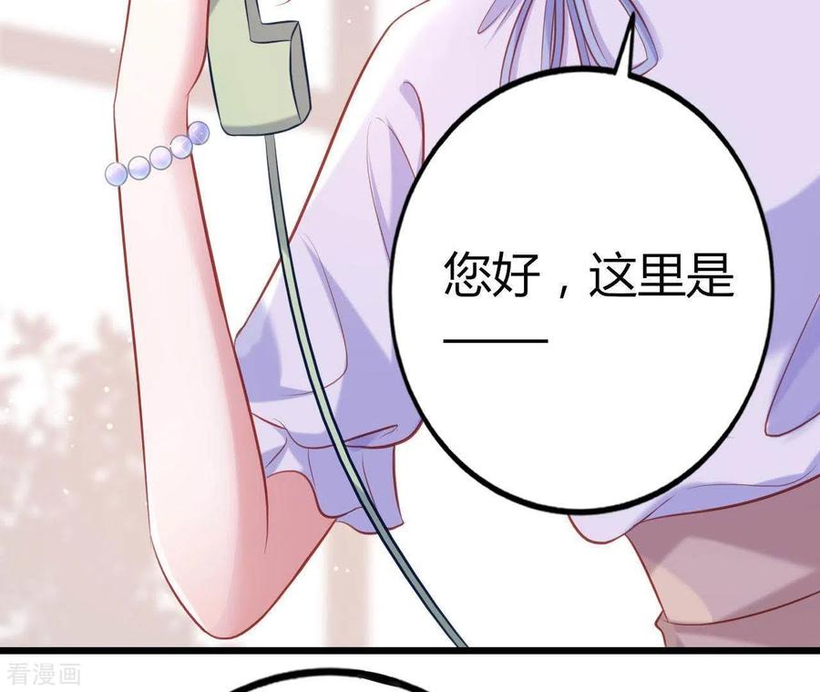 无秘之爱 第23话 肆无忌惮 第100页