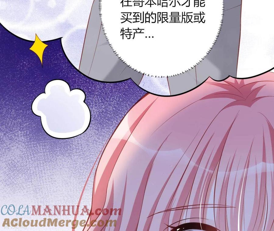 无秘之爱 第23话 肆无忌惮 第29页