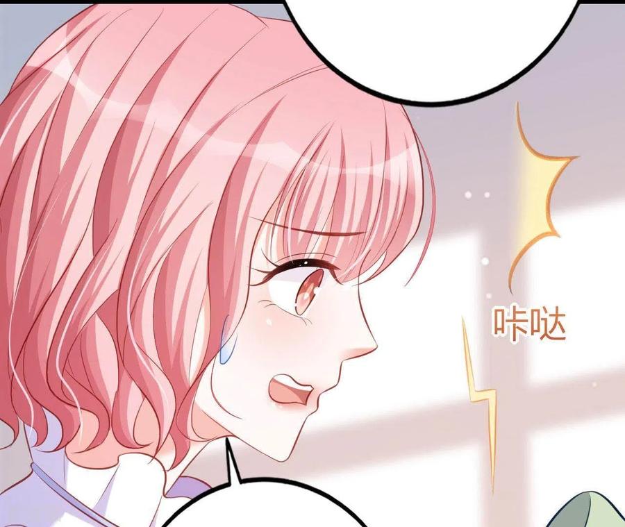 无秘之爱 第23话 肆无忌惮 第104页
