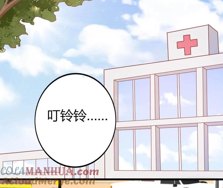 无秘之爱 第23话 肆无忌惮 第97页