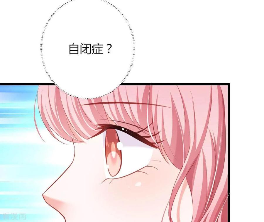无秘之爱 第23话 肆无忌惮 第83页