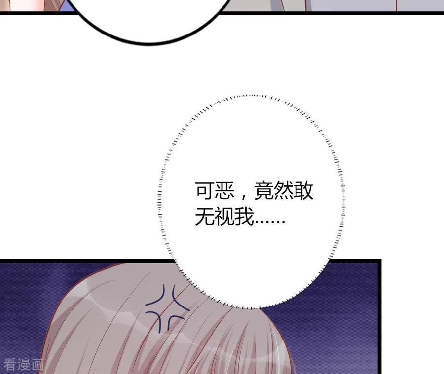 无秘之爱 第23话 肆无忌惮 第10页