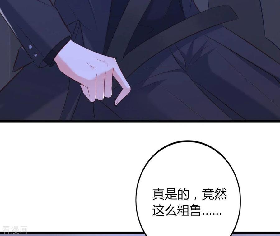 无秘之爱 第23话 肆无忌惮 第62页