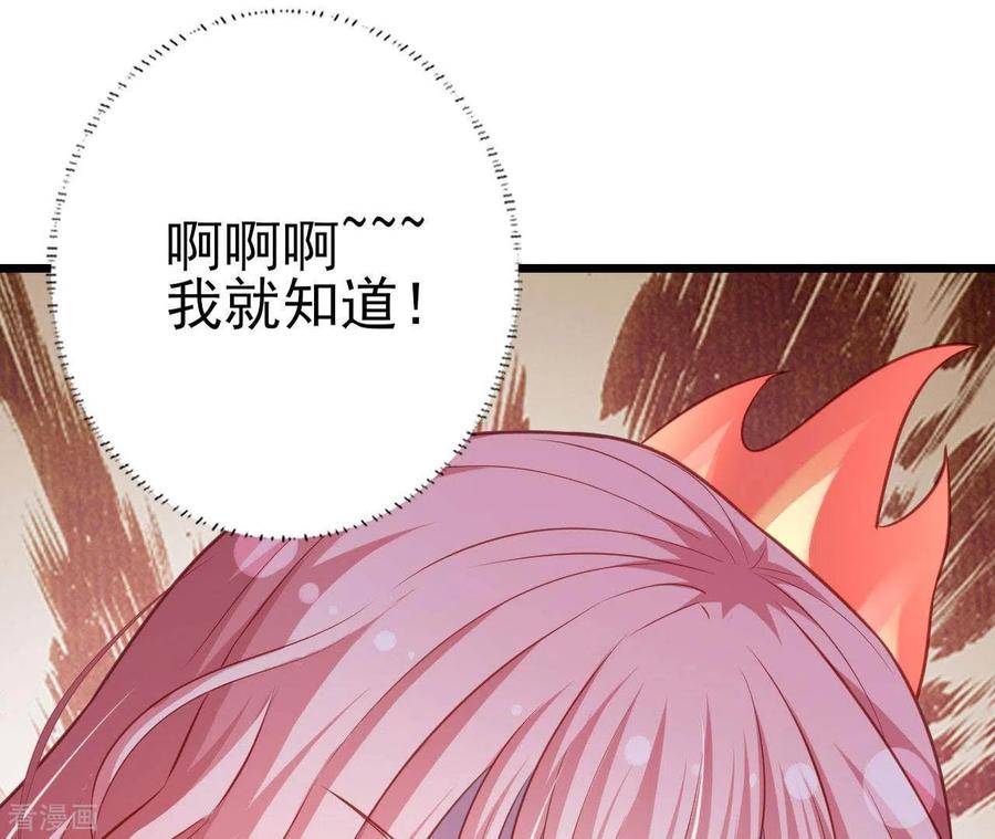 无秘之爱 第24话 对手老司机 第28页