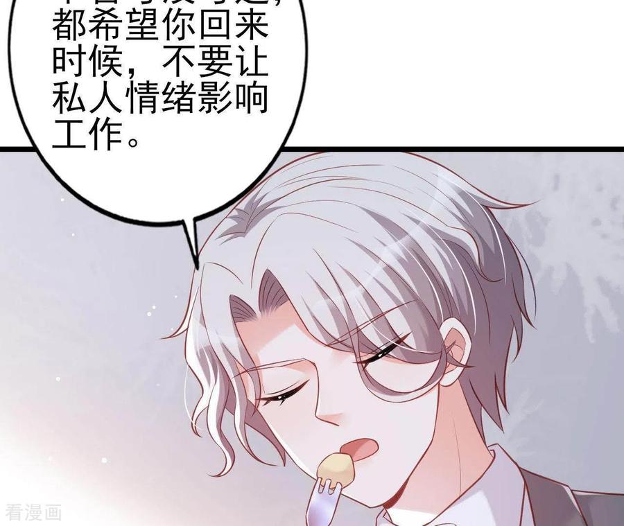 无秘之爱 第24话 对手老司机 第26页