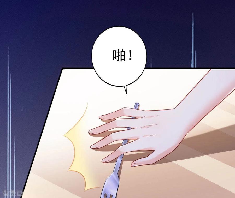 无秘之爱 第24话 对手老司机 第36页