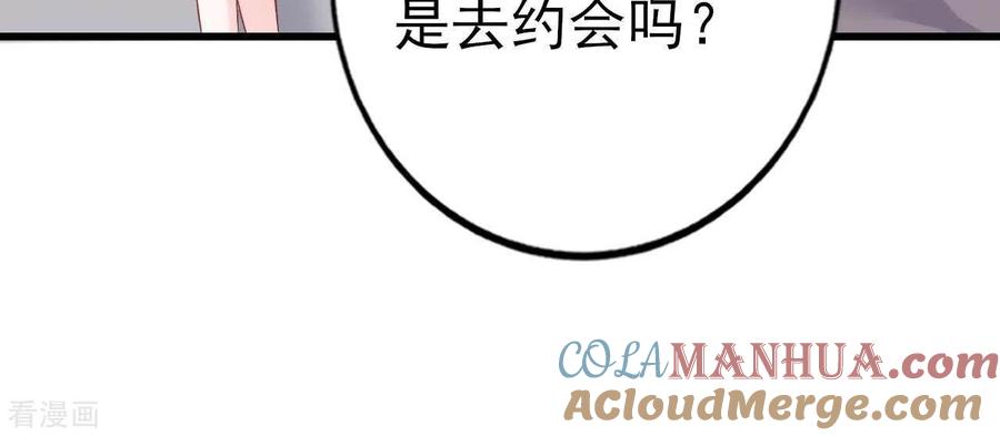 无秘之爱 第24话 对手老司机 第45页