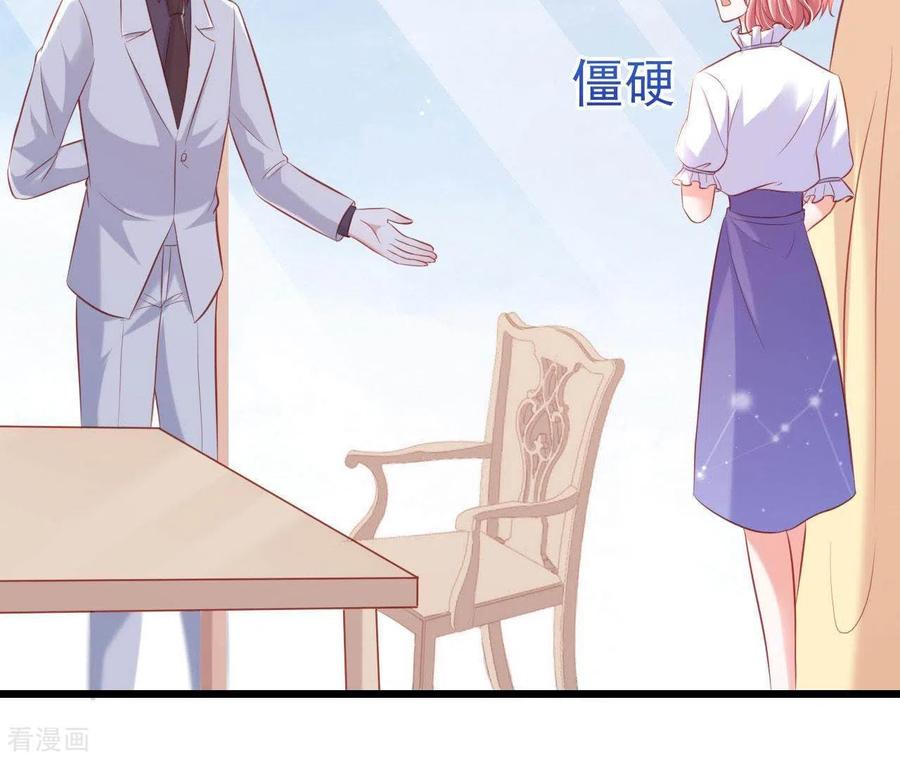 无秘之爱 第24话 对手老司机 第88页