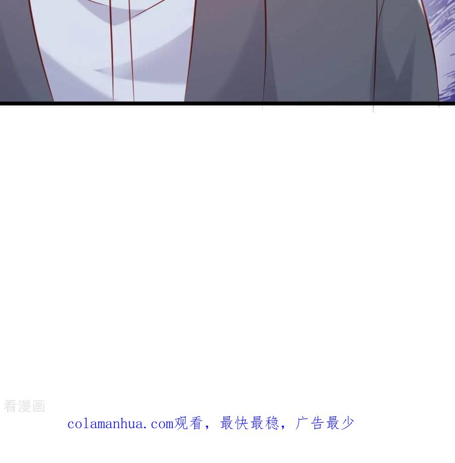 无秘之爱 第24话 对手老司机 第107页