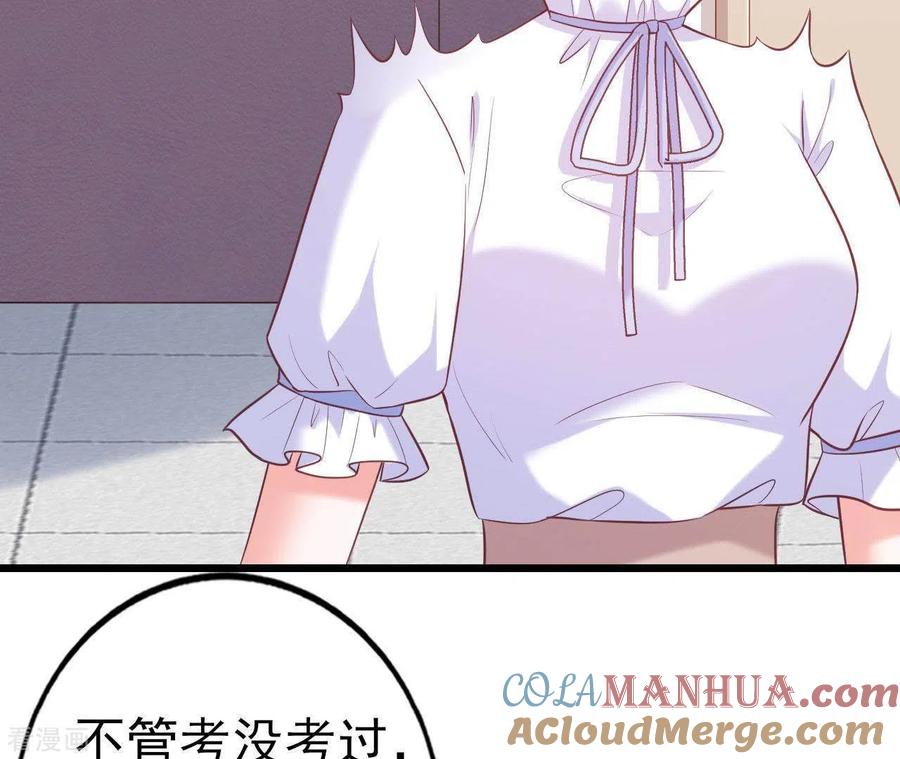 无秘之爱 第24话 对手老司机 第25页