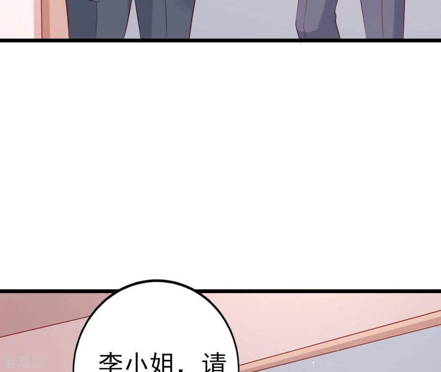 无秘之爱 第24话 对手老司机 第68页