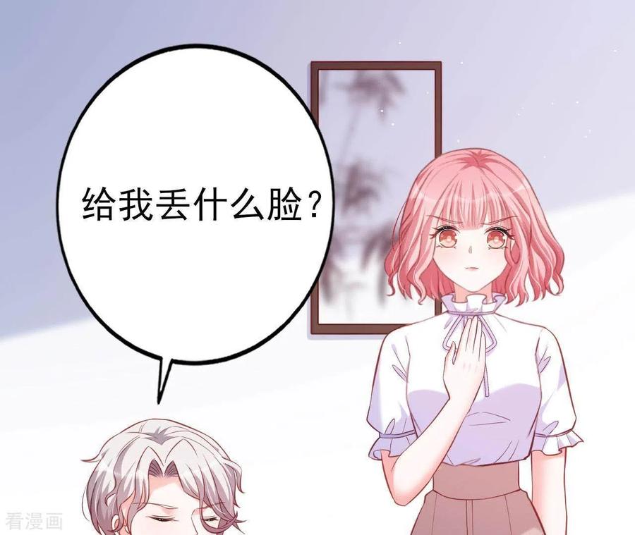 无秘之爱 第24话 对手老司机 第12页