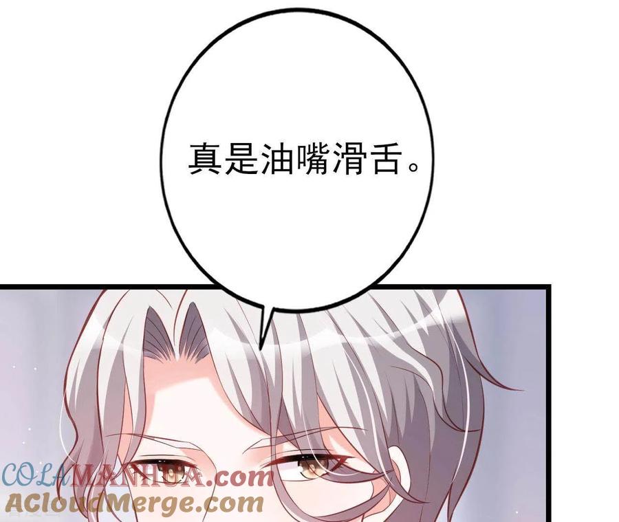 无秘之爱 第24话 对手老司机 第5页