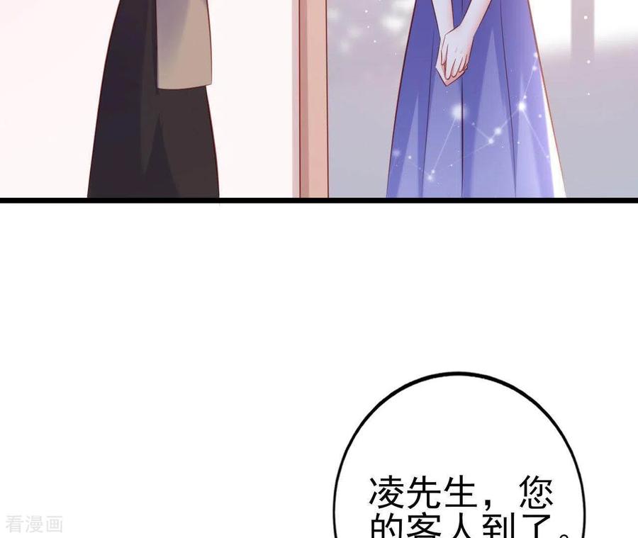 无秘之爱 第24话 对手老司机 第70页