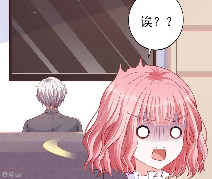 无秘之爱 第24话 对手老司机 第24页