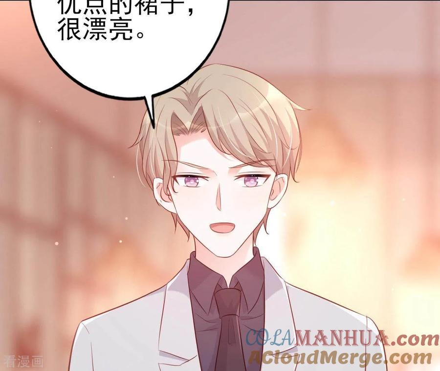 无秘之爱 第24话 对手老司机 第93页