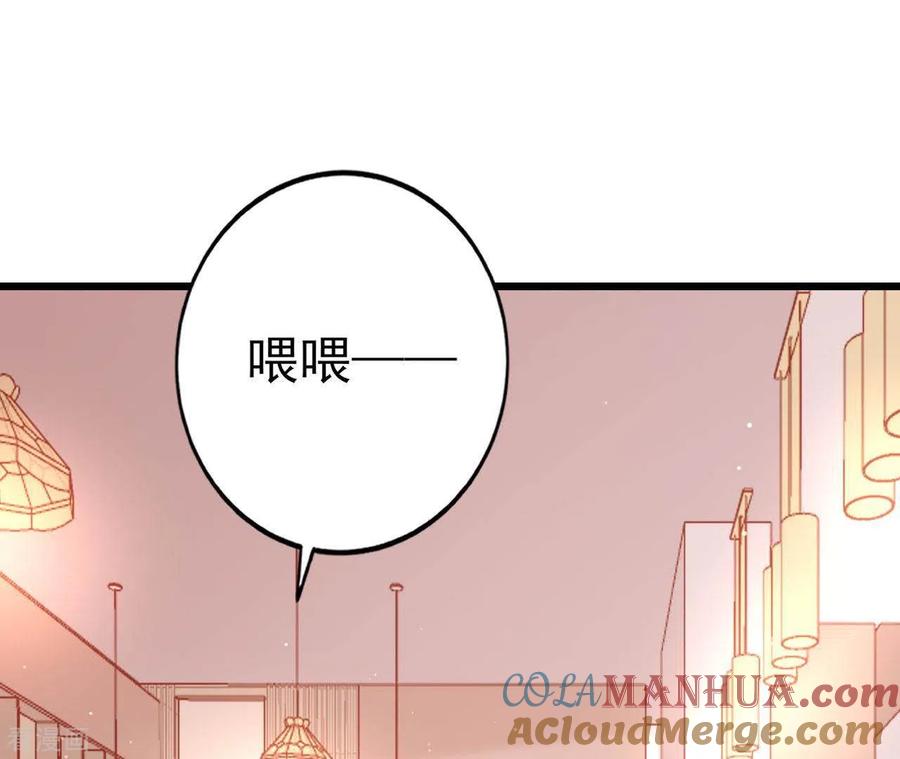 无秘之爱 第24话 对手老司机 第61页