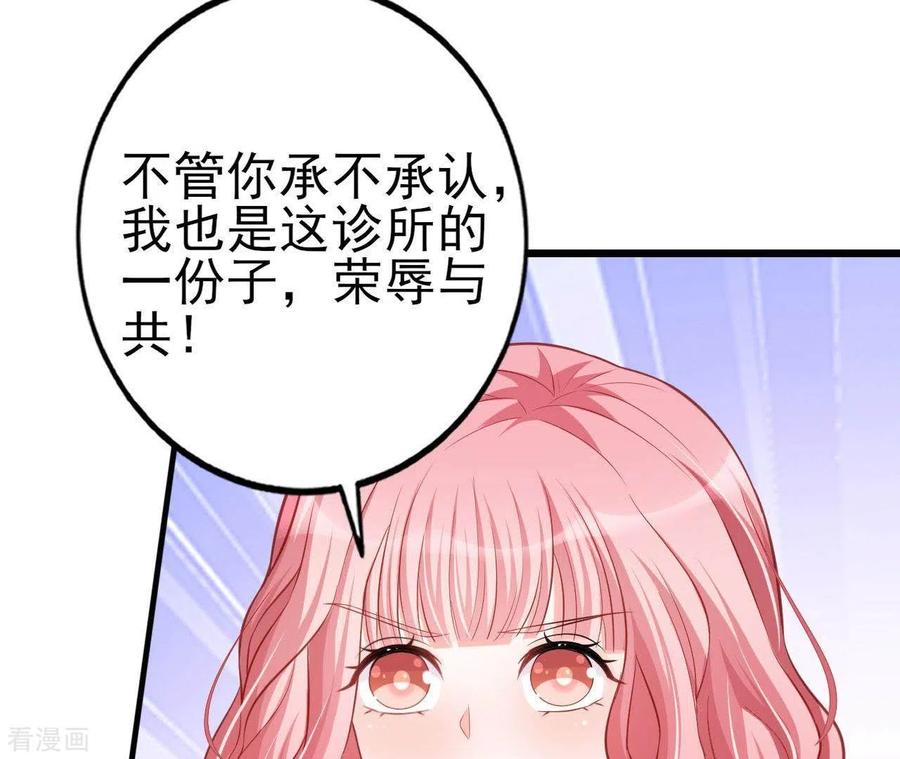 无秘之爱 第24话 对手老司机 第19页