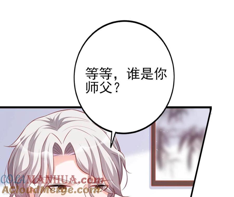 无秘之爱 第24话 对手老司机 第17页