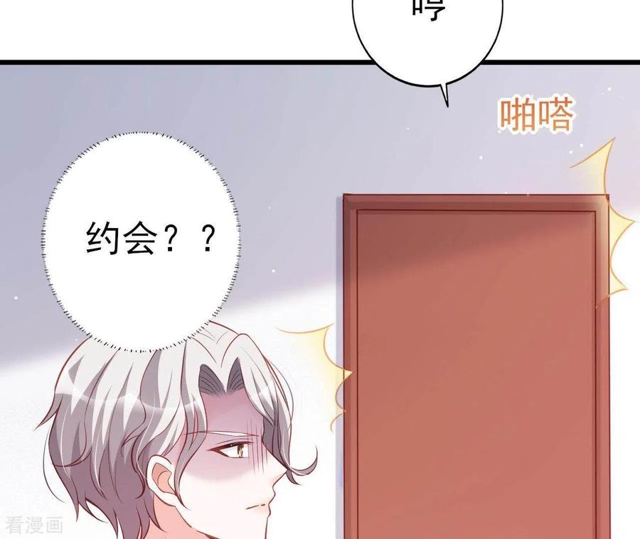 无秘之爱 第24话 对手老司机 第34页